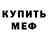 Первитин кристалл Kitaro.