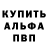 Alpha PVP Соль Armen Atshemyan
