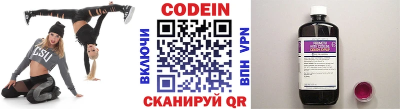 где купить наркоту  Благодарный  Кодеиновый сироп Lean напиток Lean (лин) 