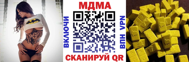 МДМА кристаллы гидра зеркало Благодарный