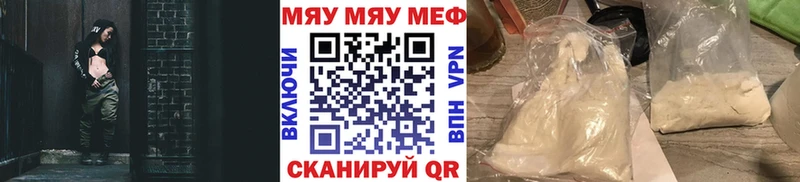 Меф мяу мяу кристаллы Благодарный