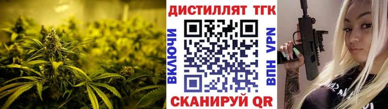 Дистиллят ТГК вейп с тгк  закладка  Благодарный 